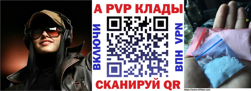 Alfa_PVP Соль Сосногорск