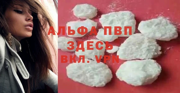 ALPHA-PVP Новокубанск